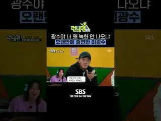 SBS ' ランニングマン ' ☞ [일] 오후 6시 15분 #ランニングマン  #RunningMan #RunningManClip#ユ・ジェソク_  #