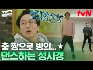 テレビでストリーミング: #tvN #ONF_  #ドラッグtvN レジェンドバラエティ引き上げ～アップ↗↗ #テレビでストリーミング