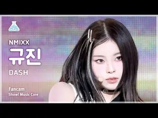 [芸能研究所] NMIXX_ _  KYUJIN_ _ _  – DASH(NMIXX_  ギュジン - ダッシュ) FanCam |ショー！ MusicCor