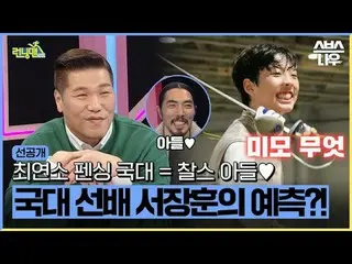 SBS「銅像イモン2 - あなたは私の運命」 ☞[月]夜10時10分#銅像イモン #キム・グラ #ソ・チャンフン #キム・スク #チャールズ #キム・ウォニ_ 