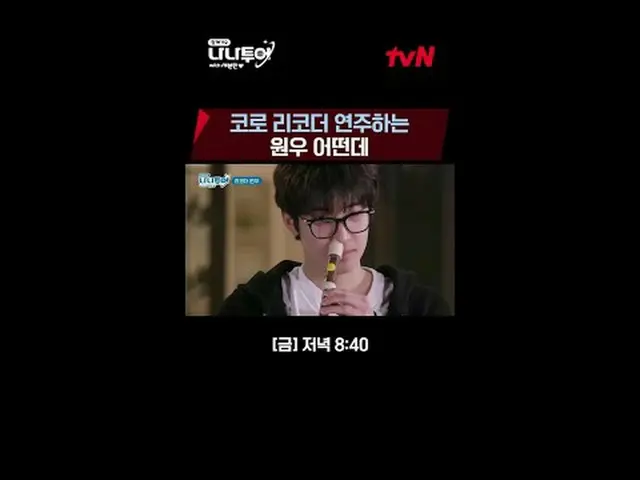 テレビでストリーミング: FULL VOD🎬 GL 👉 JP 👉 🗓Schedule毎週(金)夜8:40 tvN放送夜10:00フルバージョンWever