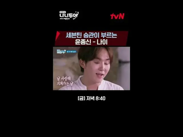 テレビでストリーミング: FULL VOD🎬 GL 👉 JP 👉 🗓Schedule毎週(金)夜8:40 tvN放送夜10:00フルバージョンWever