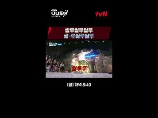 テレビでストリーミング: FULL VOD🎬 GL 👉 JP 👉 🗓Schedule毎週(金)夜8:40 tvN放送夜10:00フルバージョンWever