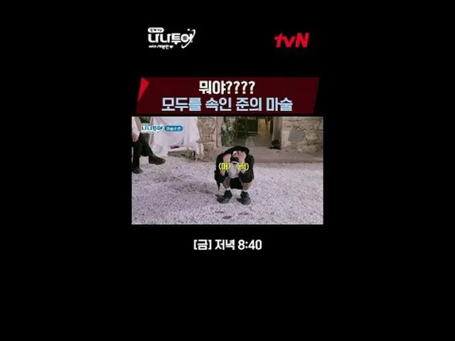 テレビでストリーミング: FULL VOD🎬 GL 👉 JP 👉 🗓Schedule毎週(金)夜8:40 tvN放送夜10:00フルバージョンWever