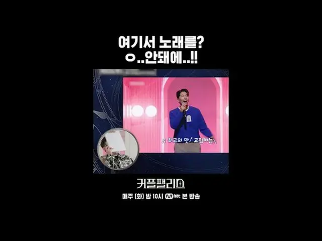 テレビでストリーミング:ここで歌を？ ㅇ..いいえ..!!完璧な結婚のための100人超高速高効率カップルマッチングショー〈カップルパレス〉毎週火曜日夜10時本放