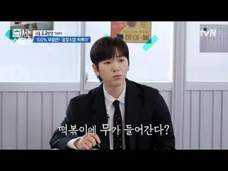 テレビでストリーミング:  #ジューサーレストラン #パクナラ # #イ・ソクフン(sg WANNABE)_  #イ・ジュスン #チョンヒョク並ぶレストラン2 