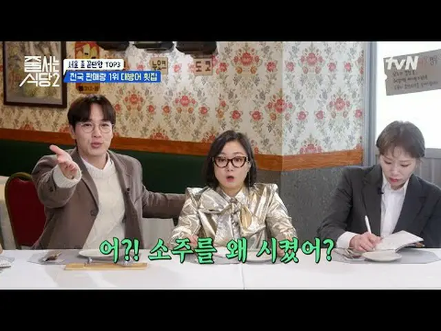 テレビでストリーミング:  #ジューサーレストラン #パクナラ # #イ・ソクフン(sg WANNABE)_  #イ・ジュスン #チョンヒョク並ぶレストラン2 
