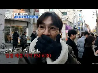 テレビでストリーミング:  #ジューサーレストラン #パクナラ # #イ・ソクフン(sg WANNABE)_  #イ・ジュスン #チョンヒョク並ぶレストラン2 