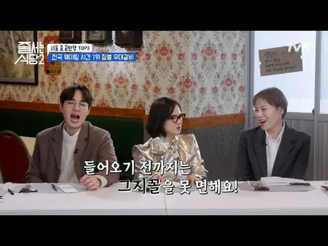 テレビでストリーミング:  #ジューサーレストラン #パクナラ # #イ・ソクフン(sg WANNABE)_  #イ・ジュスン #チョンヒョク並ぶレストラン2 