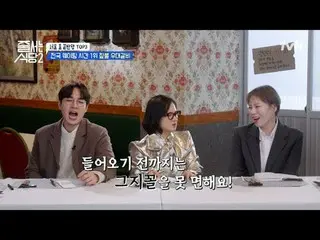 テレビでストリーミング:  #ジューサーレストラン #パクナラ # #イ・ソクフン(sg WANNABE)_  #イ・ジュスン #チョンヒョク並ぶレストラン2 
