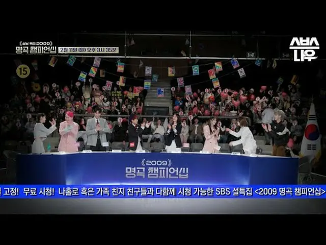 SBS「2009名曲チャンピオンシップ」 ☞2月11日[日]午後3時35分#2009名曲チャンピオンシップ▶ Subscribe NOW_ ! SBS NOW_
