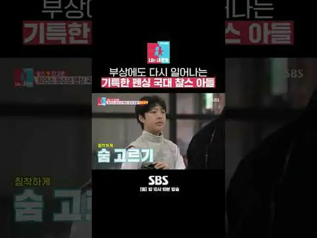 SBS像イモン2 - あなたは私の運命☞[月]夜10時10分 #像イモン #チャールズ #ハンゴウン▶ Subscribe NOW_ ! SBS NOW_ ！ 