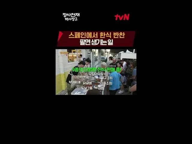テレビでストリーミング:世界炊飯器チャレンジ長沙天才百社長2 #テレビでストリーミング