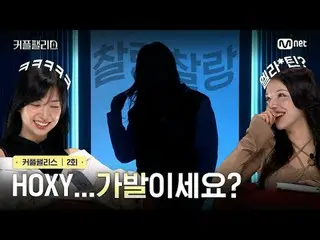 テレビでストリーミング: [カップルパレス/ 2回]あなたはかつらですか？完璧な結婚のための100人超高速高効率カップルマッチングショー〈カップルパレス〉毎週火