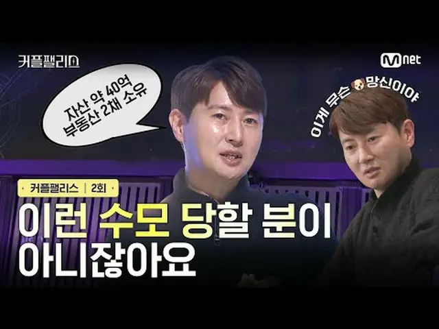 テレビでストリーミング: [カップルパレス/ 2回] YIRENを叩かれる人ではありません