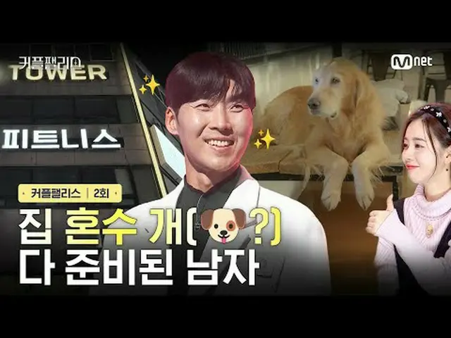 テレビでストリーミング: [カップルパレス/ 2回]家昏睡犬(？)すべて準備された男完璧な結婚のための100人超高速高効率カップルマッチングショー〈カップルパレ
