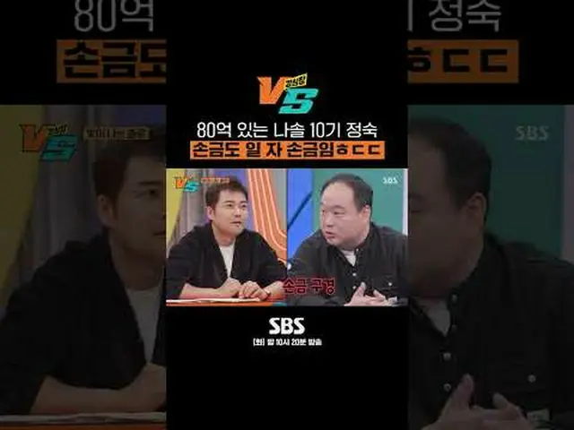 SBS「強心臓VS」 ☞[火]夜10時20分 #カン・ハームVS #カン・ハーム #チョン・ヒョンム #ソン・ヘナ #チェ・ミョンウン #イ・ホチョル #ペ・ジ