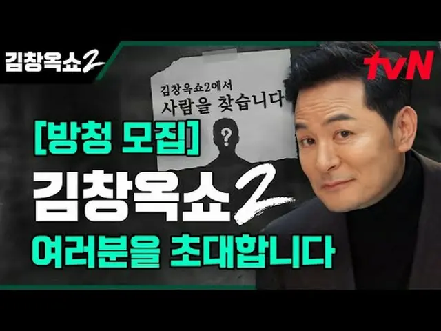テレビでストリーミング:葛藤終結者キム・チャンオクと一緒にする葛藤終結講演ショー[キム・チャンオクショー2]コミュニケーションが必要な皆さんを招待します！ 1️