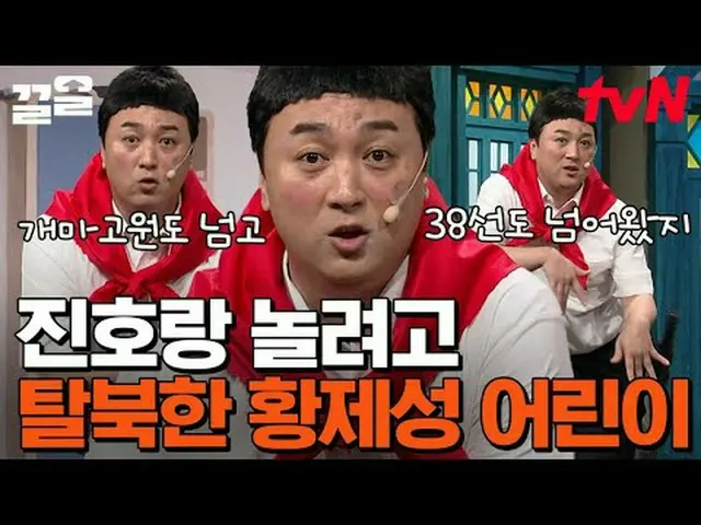 テレビでストリーミング: #tvN #コメディビッグリーグtvN レジェンドバラエティ引き上げ～アップ↗↗ #テレビでストリーミング
