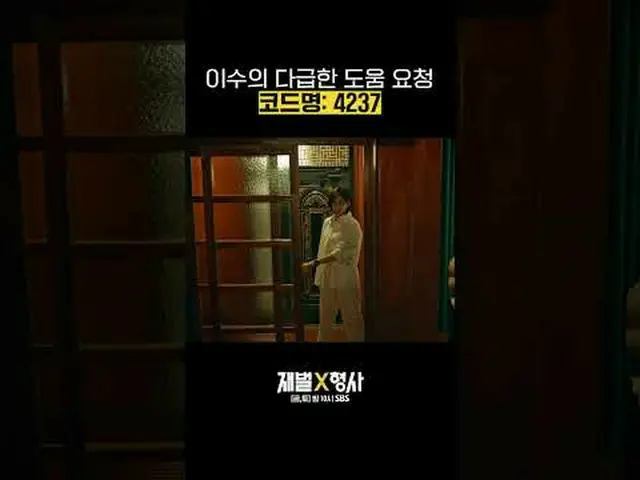 SBS  金土  ドラマ  '재벌X형사'☞ [금,토] 밤 10시#SBS 金土  ドラマ  #재벌X형사 #FlexxCop #アン・ボヒョン_  #パク・