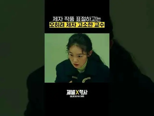 SBS  金土  ドラマ  '재벌X형사'☞ [금,토] 밤 10시#SBS 金土  ドラマ  #재벌X형사 #FlexxCop #アン・ボヒョン_  #パク・