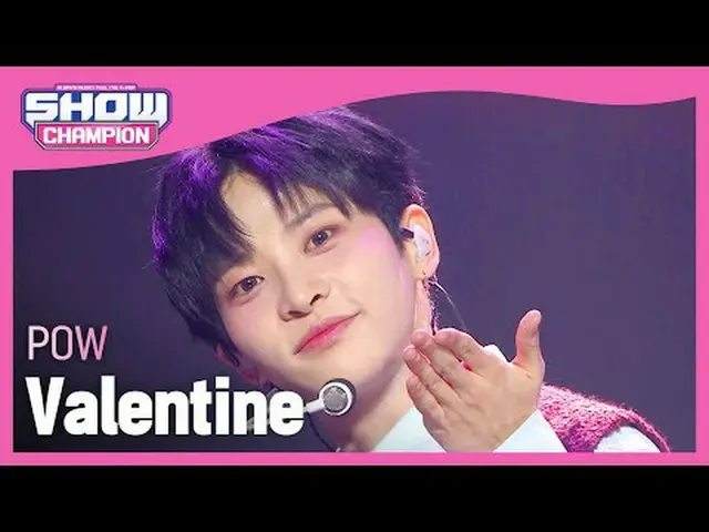 POW_ _р(д우) - バレンタイン#SHOW CHAMPION_ 피언 #POW_ _  #バレンタイン★KPOPのすべて！今すぐ購読してください★グロー