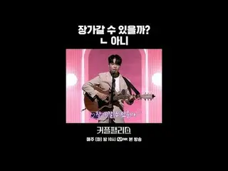 テレビでストリーミング:張家行けますか？ ㄴいいえ完璧な結婚のための100人超高速高効率カップルマッチングショー〈カップルパレス〉毎週火曜日夜10時本放送 #カ