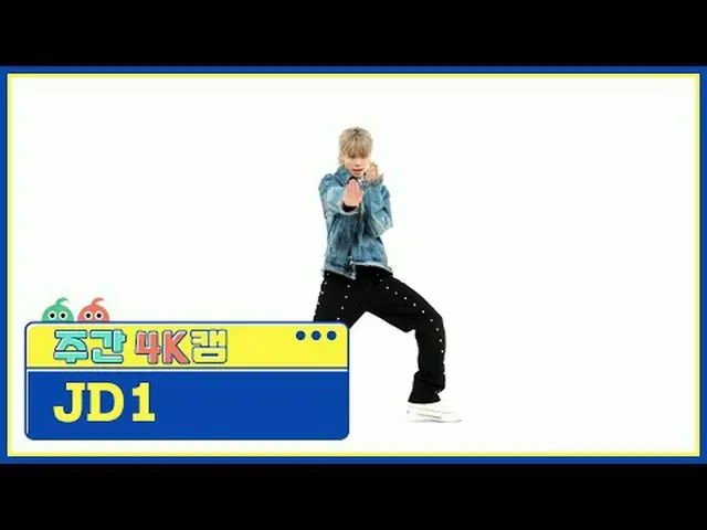 [ 2013-14 4K l 현장음 バージョン] 제이디원 - 후엠아이 JD1 - 私は誰ですか#感謝祭 #JD1 #who_Am_I 【週刊アイドル】 ★