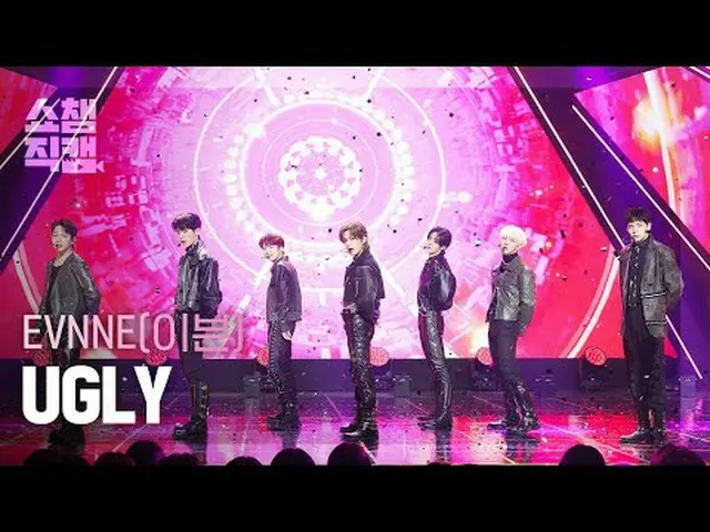 EVNNE_ _  - UGLY (イブン - アグリ) #SHOW CHAMPION_ ピオン #EVNNE_ _  #UGLY ★All about KPO