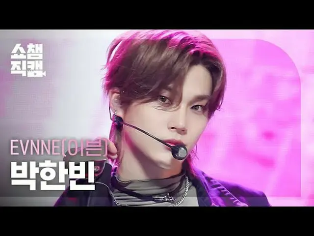 EVNNE_ _  HAN BIN - UGLY (イブン・パク・ハンビン - アグリ) #SHOW CHAMPION_ ピオン #EVNNE_ _  #パク・