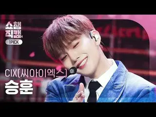 [SHOW CHAMPION_ワンピックカメラ4K]
 CIX_ _  SEUNGHUN - Lovers or Enemies (CIX_  スンフン - ラ