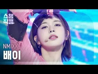 NMIXX_�_� BAE - DASH (NMIXX_� 배이 - 대시) #SHOW CHAMPION_ 피언 #배이 #DASH #NMIXX_ _  #
