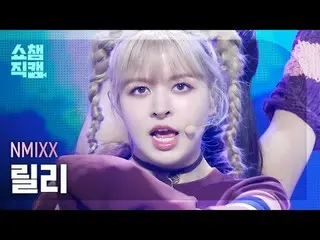 NMIXX_�_� LILY - DASH (NMIXX_� 릴리 - 대시) #SHOW CHAMPION_ 피언 #릴리 #DASH #NMIXX_ _  