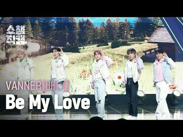 VANNER - Be My Love (バナー - ビーマイラブ) #SHOW CHAMPION_ ピオン #VANNER #Be_My_Love ★All 