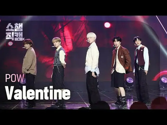 POW_ _  - Valentine (パウ - バレンタイン) #SHOW CHAMPION_ ピオン #POW_ _  #Valentine ★All a