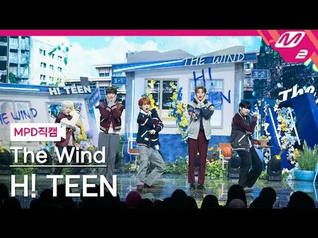 [MPD 直カム ] 더윈드 - 하이틴[MPD FanCam] The Wind - H! TEEN@MCOUNTDOWN_2024.2.8#THEWIND 