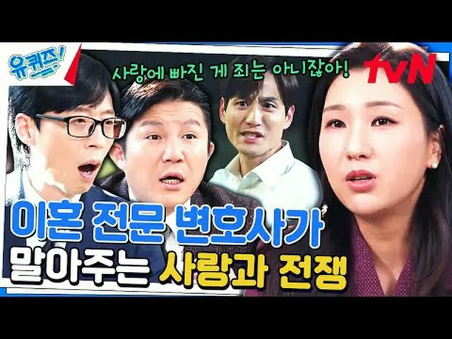 テレビでストリーミング: #ユクイズ #ユ・ジェソク_  #チョ・セホユキスオンダーブロック YOU QUIZ ON THE BLOCK EP.230 #ファン
