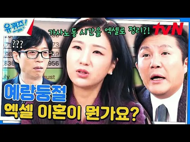 テレビでストリーミング: #ユクイズ #ユ・ジェソク_  #チョ・セホユキスオンダーブロック YOU QUIZ ON THE BLOCK EP.230 #ファン