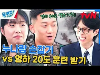 テレビでストリーミング: #ユクイズ #ユ・ジェソク_  #チョ・セホユキスオンダーブロック YOU QUIZ ON THE BLOCK EP.230 #ファン