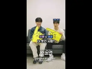 テレビでストリーミング: 👉チャレンジデュエット： #ユン・インファン＆ #マジェギョン与えられた質問に誰がもっと合いますか？🤔二人のケミスコアは何点？💯