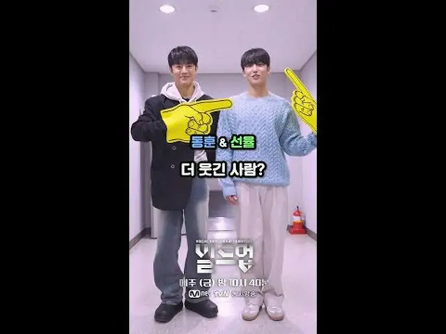 テレビでストリーミング: 👉挑戦デュエット: #イ・ドンフン & #旋律与えられた質問に誰がもっと合いますか？🤔二人のケミスコアは何点？💯あなたが見つけた