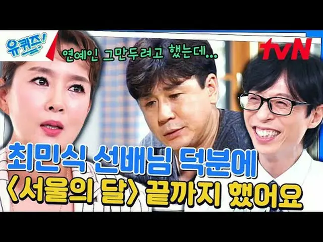 テレビでストリーミング: #ユクイズ #ユ・ジェソク_  #チョ・セホユキスオンダーブロック YOU QUIZ ON THE BLOCK EP.230 #ファン