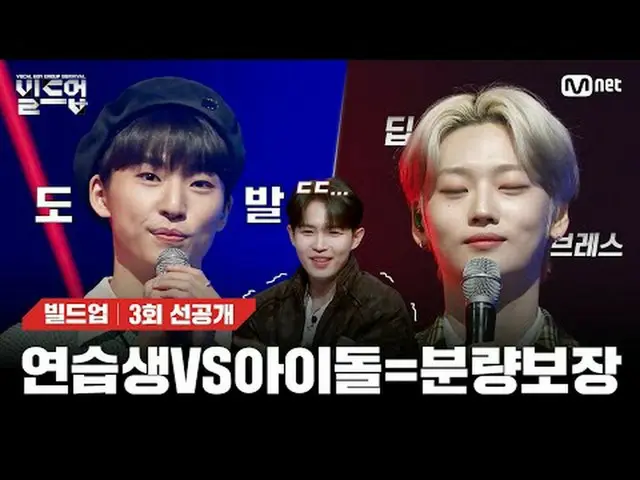 テレビでストリーミング:プロデューサー：私たちはとても良いです...🥰 🔴2月9日(金)夜10時40分🔴 ⭐ビルドアップ3回本放送を必ず見て⭐ 〈ビルドア