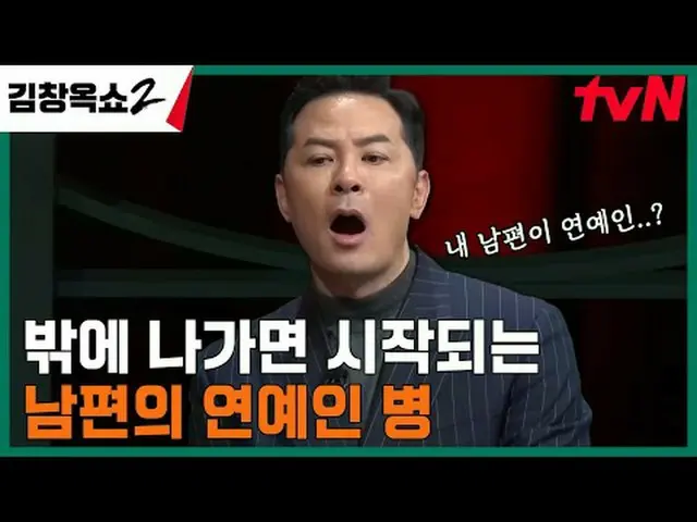 テレビでストリーミング: #キム・チャンオクショー2 #キム・チャンオク #葛藤終結講演ショー #tvN [キム・チャンオクショー2] EP.01 「関係柔軟剤