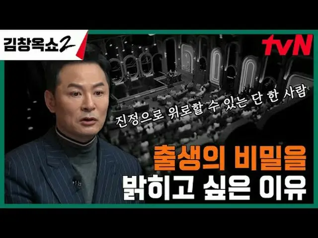 テレビでストリーミング: #キム・チャンオクショー2 #キム・チャンオク #葛藤終結講演ショー #tvN [キム・チャンオクショー2] EP.01 「関係柔軟剤