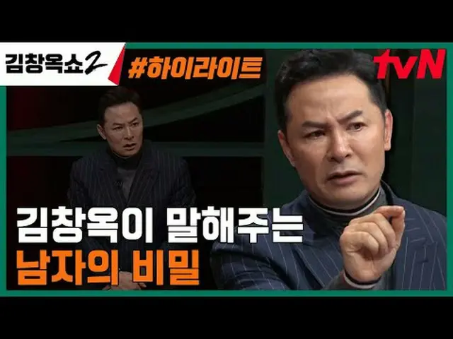 テレビでストリーミング: #キム・チャンオクショー2 #キム・チャンオク #葛藤終結講演ショー #tvN [キム・チャンオクショー2] EP.01 「関係柔軟剤