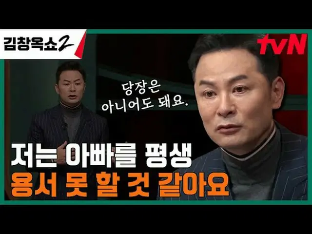 テレビでストリーミング: #キム・チャンオクショー2 #キム・チャンオク #葛藤終結講演ショー #tvN [キム・チャンオクショー2] EP.01 「関係柔軟剤
