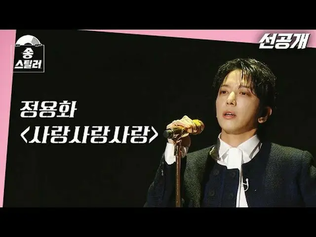 [#ソングスティールラー]スティールラーも原曲者も緊張する最初のステージ🎤 Song Stealer | MBC240209放送#ソングスチールラー #CNB