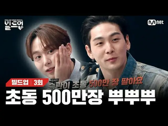 テレビでストリーミング: 〈ビルドアップ：ボーカルボーイグループサバイバル〉毎週金曜日の夜10時40分Mnet・tvN同時放送📺️ 〈Build Up : V