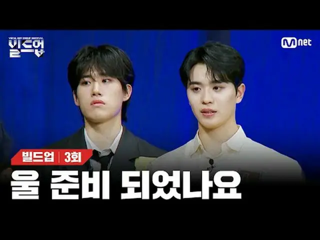 テレビでストリーミング: 〈ビルドアップ：ボーカルボーイグループサバイバル〉毎週金曜日の夜10時40分Mnet・tvN同時放送📺️ 〈Build Up : V